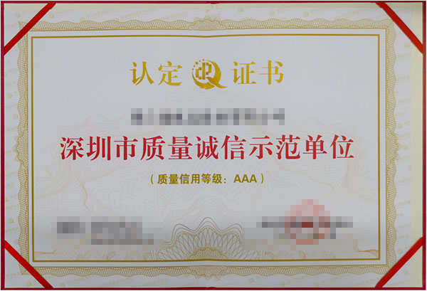 榮譽(yù)證書(shū)三 榮譽(yù)證書(shū)三