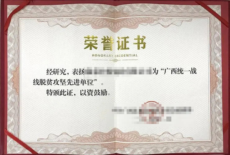 榮譽證書六 榮譽證書六